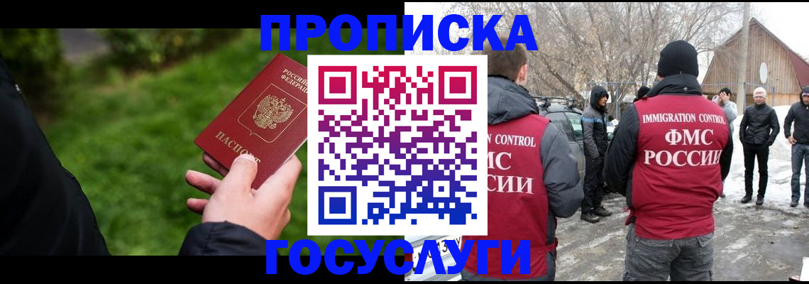 регистрация в Оби