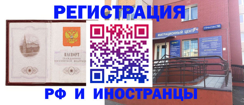 купить прописку в Оби