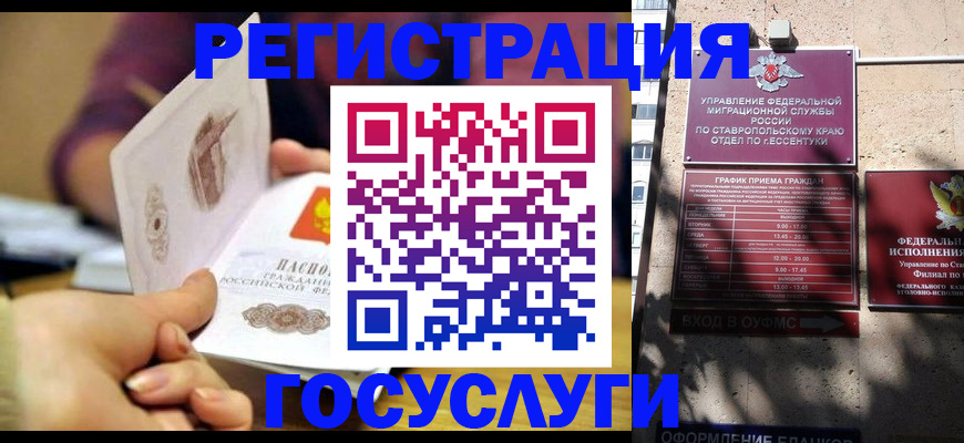 временная регистрация купить в Оби