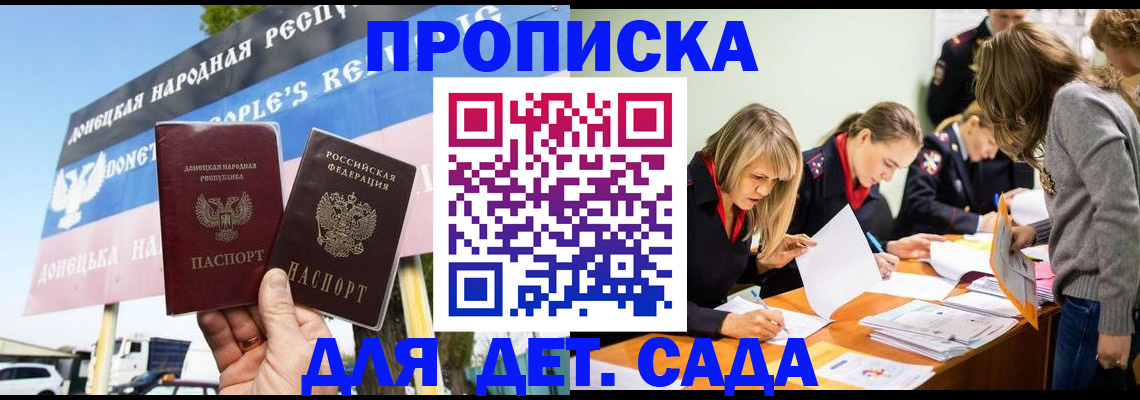 временная регистрация для всех в Оби